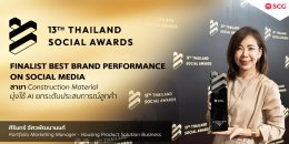ปูนซิเมนต์ไทย จำกัด (มหาชน)