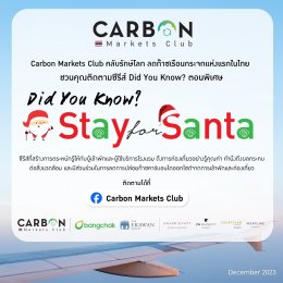 บางจาก คอร์ปอเรชั่น จำกัด (มหาชน)