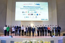 การไฟฟ้าฝ่ายผลิตแห่งประเทศไทย