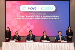 ปตท. น้ำมันและการค้าปลีก จำกัด (มหาชน)