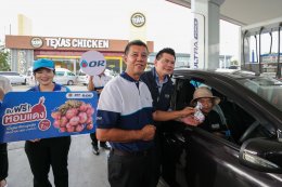 ปตท. น้ำมันและการค้าปลีก จำกัด (มหาชน)