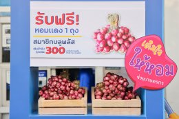 ปตท. น้ำมันและการค้าปลีก จำกัด (มหาชน)