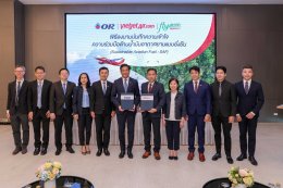 ปตท. น้ำมันและการค้าปลีก จำกัด (มหาชน)