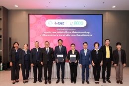 ปตท. น้ำมันและการค้าปลีก จำกัด (มหาชน)