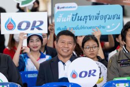 บริษัท ปตท. น้ำมันและการค้าปลีก จำกัด (มหาชน)