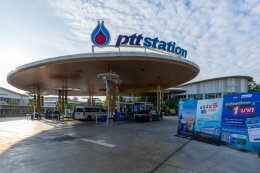 ปตท. น้ำมันและการค้าปลีก จำกัด (มหาชน)