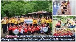 ไทยออยล์ จำกัด (มหาชน)