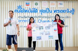 เชฟรอนประเทศไทยสำรวจและผลิต จำกัด