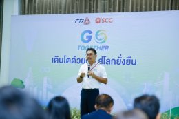 บริษัท ปูนซิเมนต์ไทย จำกัด (มหาชน)