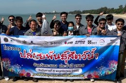 โกลบอล เพาเวอร์ ซินเนอร์ยี่ จำกัด (มหาชน)