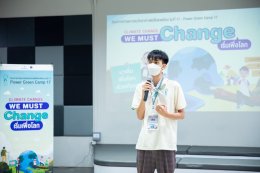 บ้านปู จำกัด (มหาชน)