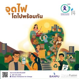 บริษัท บ้านปู จำกัด (มหาชน)