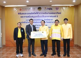 การไฟฟ้าฝ่ายผลิตแห่งประเทศไทย