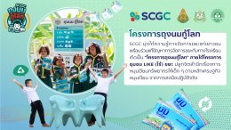 เอสซีจี เคมิคอลส์ จำกัด (มหาชน)