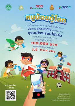 เอสซีจี เคมิคอลส์ จำกัด (มหาชน)