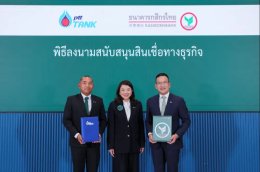 บริษัท ปตท. จำกัด (มหาชน)