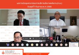 กระทรวงพลังงาน