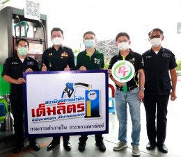 พีทีจี เอ็นเนอยี จำกัด (มหาชน)