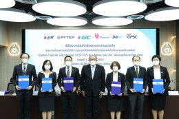 ปตท. จำกัด (มหาชน)