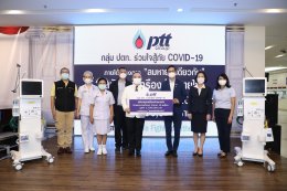 ปตท.จำกัด (มหาชน)