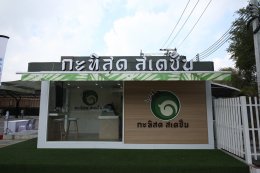 ปตท. จำกัด (มหาชน) , ปตท. น้ำมันและการค้าปลีก จำกัด (มหาชน)
