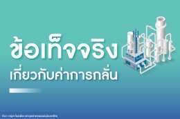 สภาอุตสาหกรรมแห่งประเทศไทย