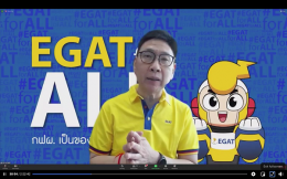 การไฟฟ้าฝ่ายผลิตแห่งประเทศไทย