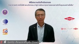 ดาว ประเทศไทย