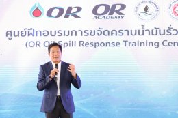 ปตท. น้ำมันและการค้าปลีก จำกัด (มหาชน)