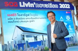 ปูนซิเมนต์ไทย จำกัด (มหาชน)