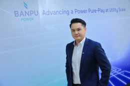 บริษัท บ้านปู เพาเวอร์ จำกัด (มหาชน)