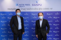 บ้านปู จำกัด (มหาชน)