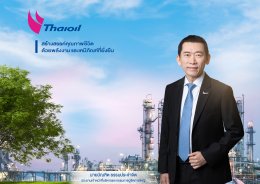 ไทยออยล์ จำกัด (มหาชน)