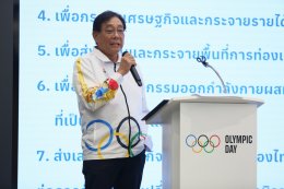 บางจาก คอร์ปอเรชั่น จำกัด (มหาชน)