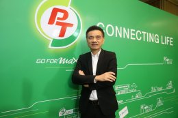พีทีจี เอ็นเนอยี จำกัด (มหาชน)