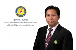 ผลิต-ไฟฟ้าลาว (มหาชน)