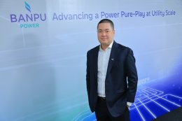 บริษัท บ้านปู เพาเวอร์ จำกัด (มหาชน)