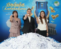 ดับบลิวพี เอ็นเนอร์ยี่ จำกัด (มหาชน)