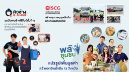 ปูนซิเมนต์ไทย จำกัด (มหาชน)
