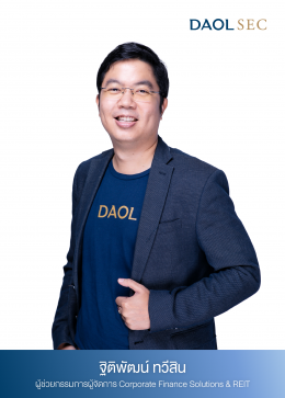 วินด์ เอนเนอร์ยี่ โฮลดิ้ง จำกัด