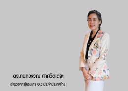 โกลบอลกรีนเคมิคอล จำกัด (มหาชน)