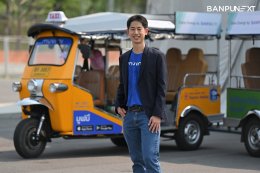 บ้านปู จำกัด (มหาชน) , บ้านปู เน็กซ์ จำกัด