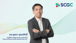 เอสซีจี เคมิคอลส์ จำกัด (มหาชน)
