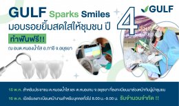 กัลฟ์ เอ็นเนอร์จี ดีเวลลอปเมนท์ จำกัด (มหาชน)