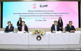 ปตท. น้ำมันและการค้าปลีก จำกัด (มหาชน)