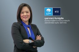 บีบีจีไอ จำกัด (มหาชน)