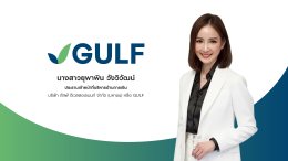 บริษัท กัลฟ์ ดีเวลลอปเมนท์ จำกัด (มหาชน)