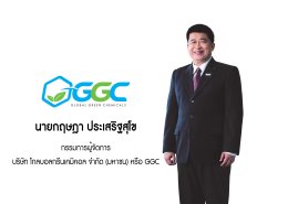 โกลบอลกรีนเคมิคอล จำกัด (มหาชน)