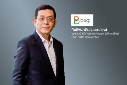 บางจาก คอร์ปอเรชั่น จำกัด (มหาชน)