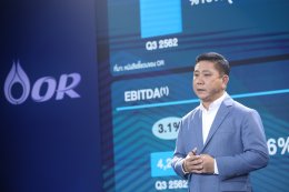 ปตท. น้ำมันและการค้าปลีก จำกัด (มหาชน)